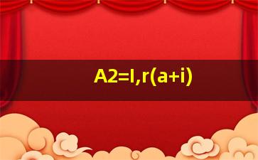 A2=I,r(a+i)