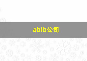 abib公司