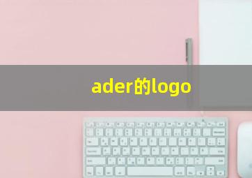 ader的logo