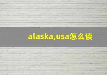 alaska,usa怎么读