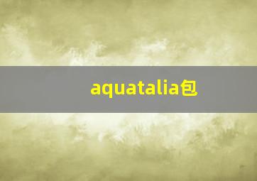 aquatalia包