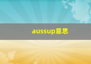 aussup意思