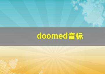 doomed音标