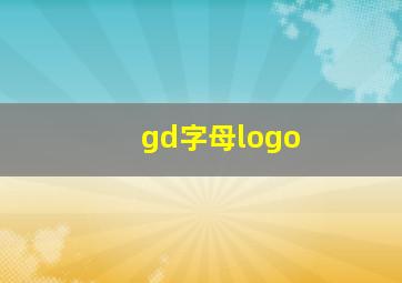 gd字母logo