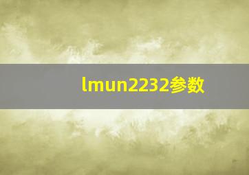 lmun2232参数