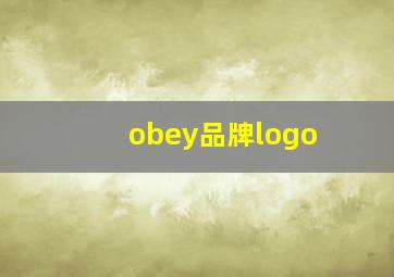 obey品牌logo