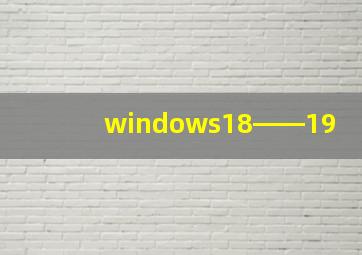 windows18――19